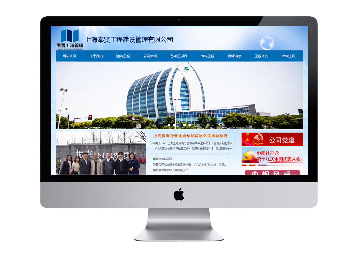 上海奉贤工程建设管理有限公司