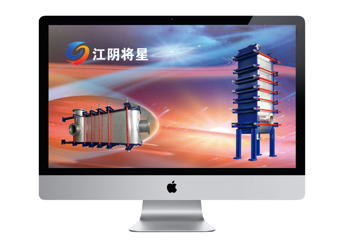 将星换热设备江阴有限公司