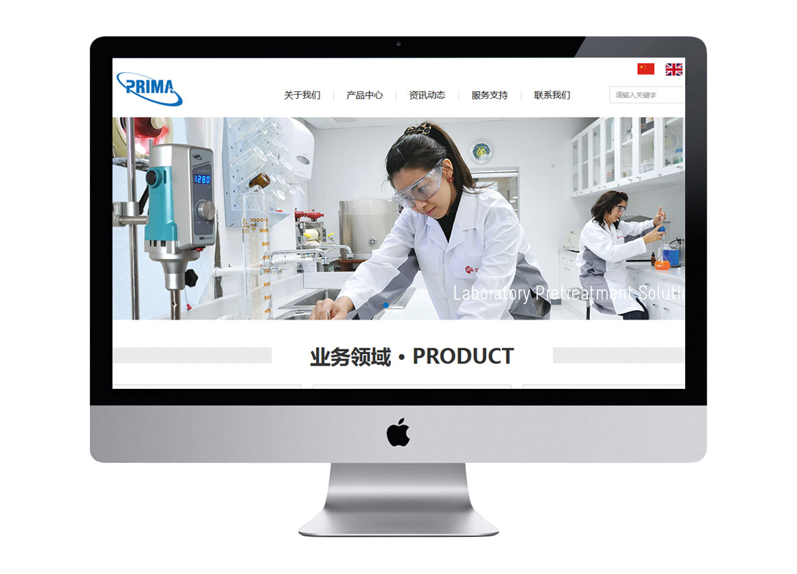 普律玛仪器（上海）有限公司