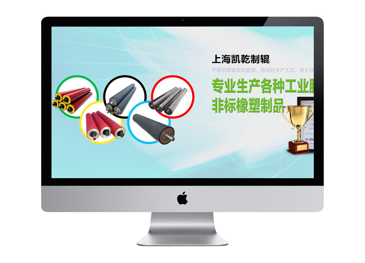 上海凯乾制辊有限公司