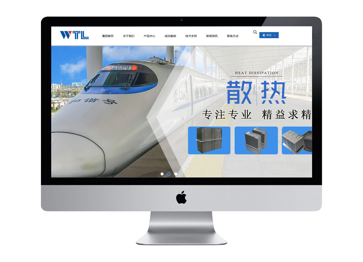 上海威特力热管散热器有限公司