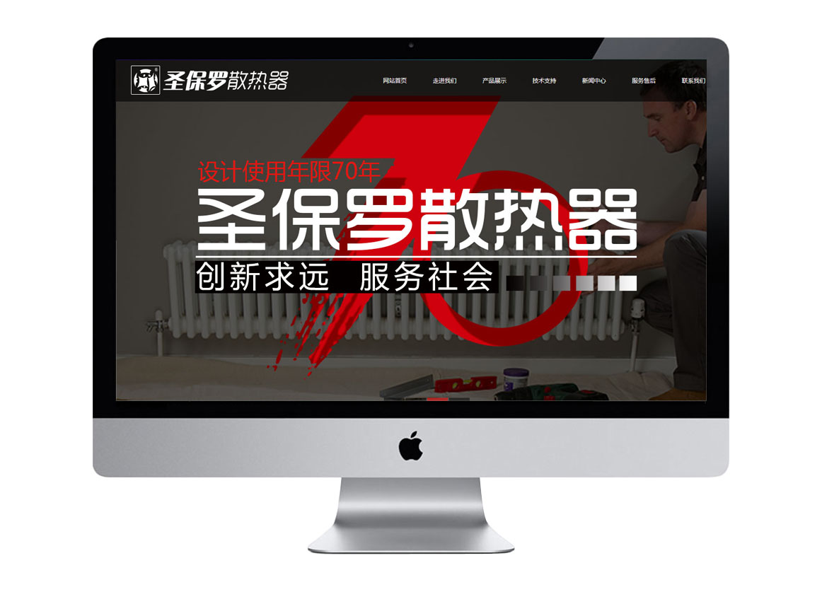 圣保罗