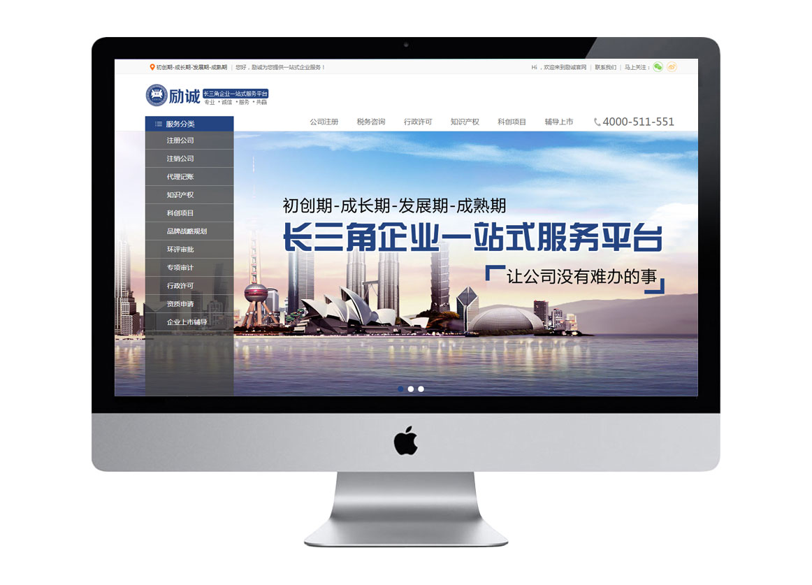 上海励诚企业发展有限公司