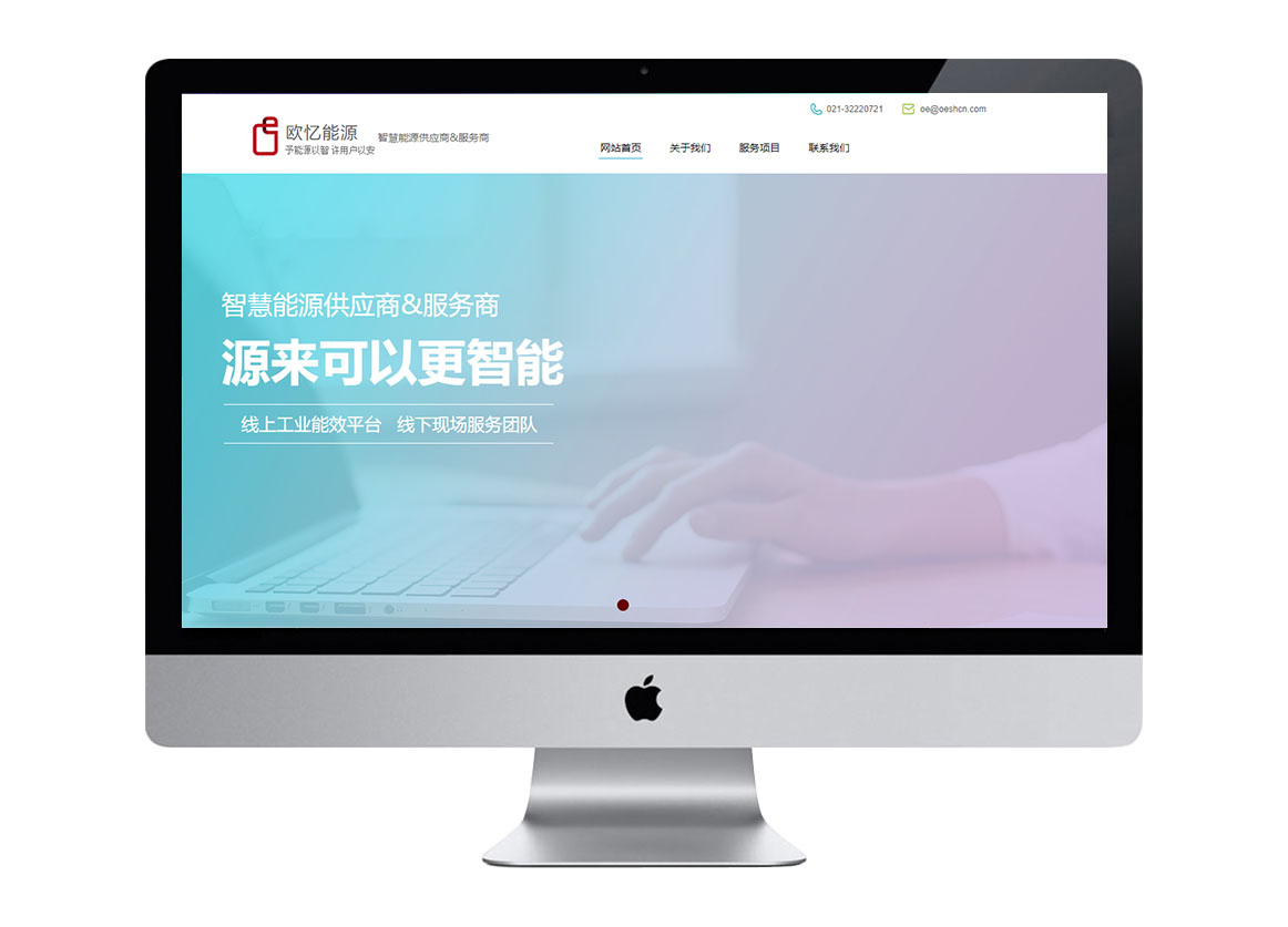 上海欧忆能源科技有限公司