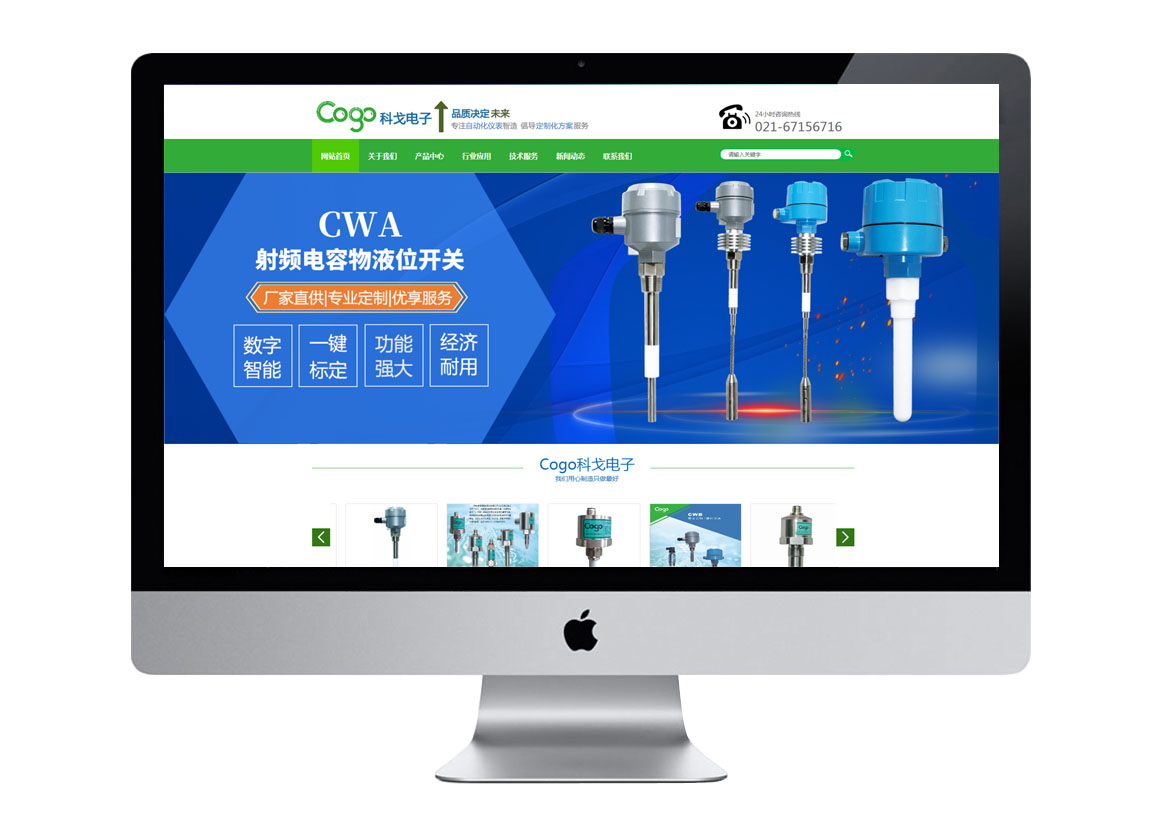 上海科戈电子科技有限公司