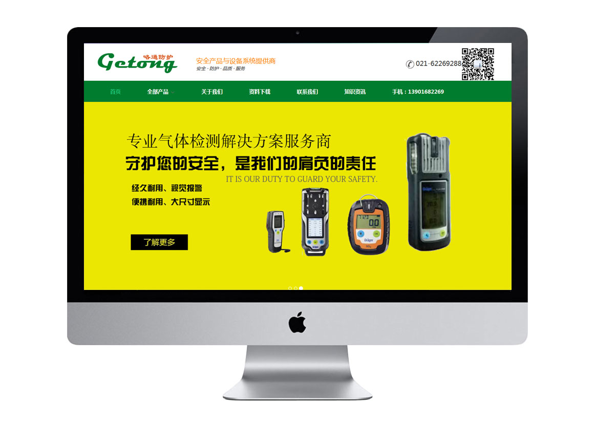 上海咯通经贸发展有限公司