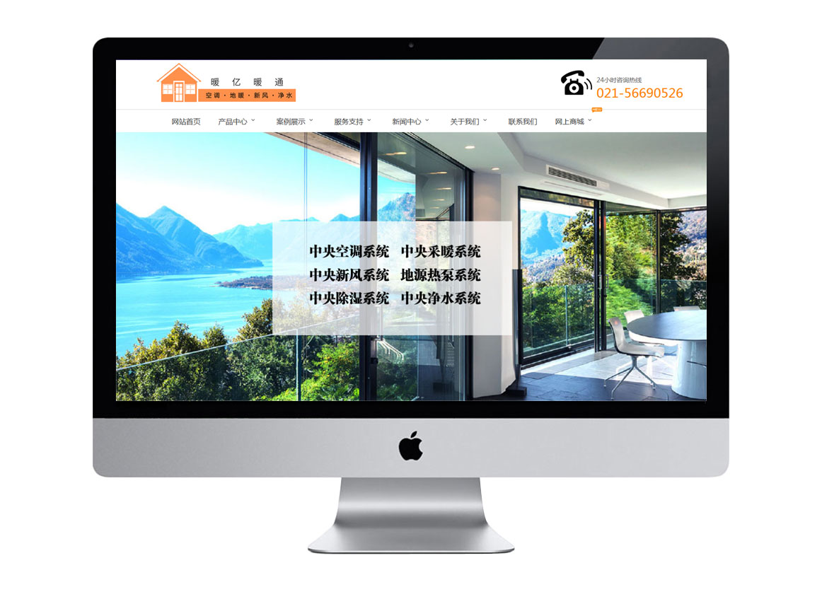 上海暖亿暖通工程有限公司